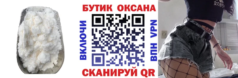 БУТИРАТ бутик  где купить наркоту  Лысково 