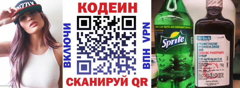 продажа наркотиков  Лысково  гидра ССЫЛКА  Кодеиновый сироп Lean напиток Lean (лин) 
