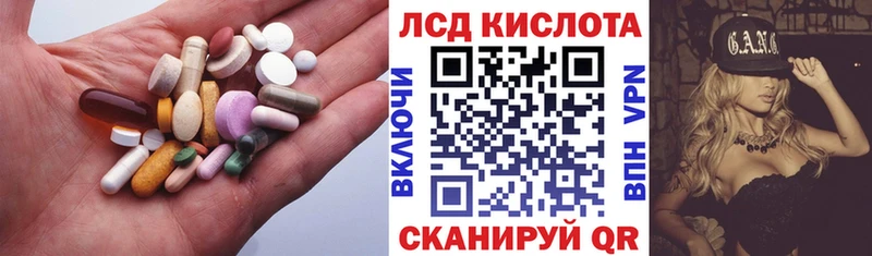 ЛСД экстази кислота  Лысково 